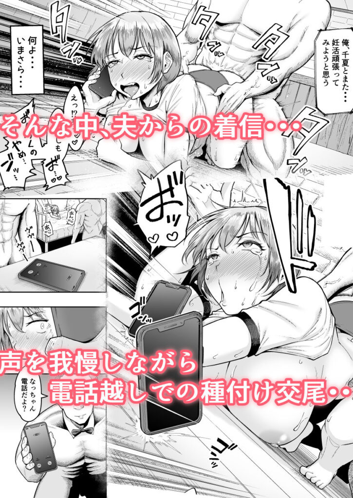 人妻NTR同人_人妻妊活倶楽部2 千夏さんの妊活記録_5