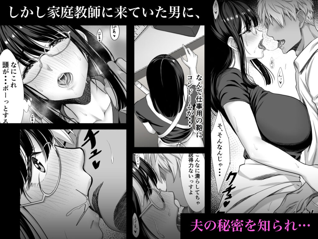 人妻NTR同人_地味な人妻が年下チンポでマゾ堕ちする話レビュー_2