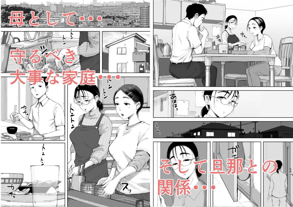 人妻NTR同人_僕と事務員の藤田さん2 _2