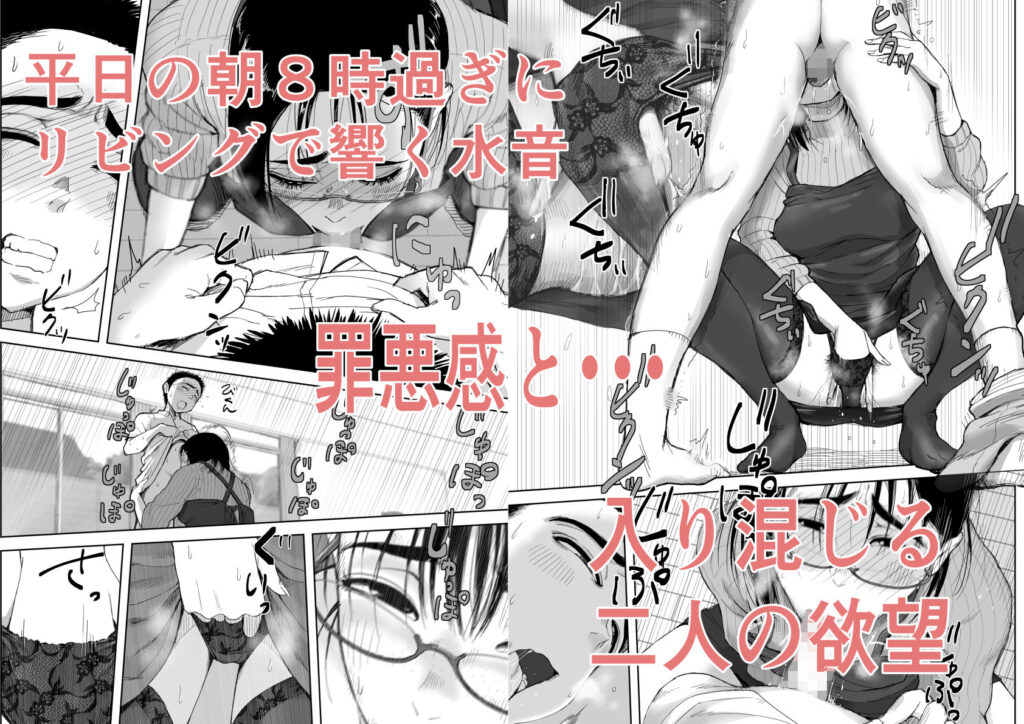 人妻NTR同人_僕と事務員の藤田さん2 _6