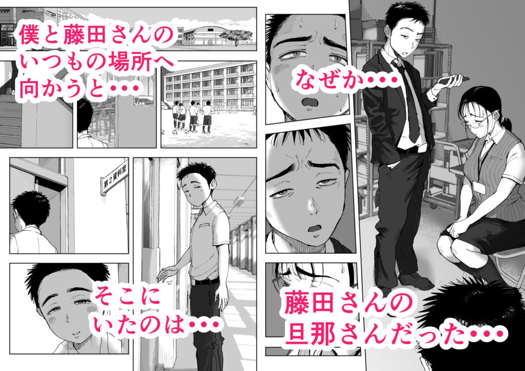 人妻NTR同人_僕と事務員の藤田さん3_1