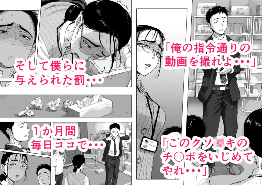 人妻NTR同人_僕と事務員の藤田さん3_3