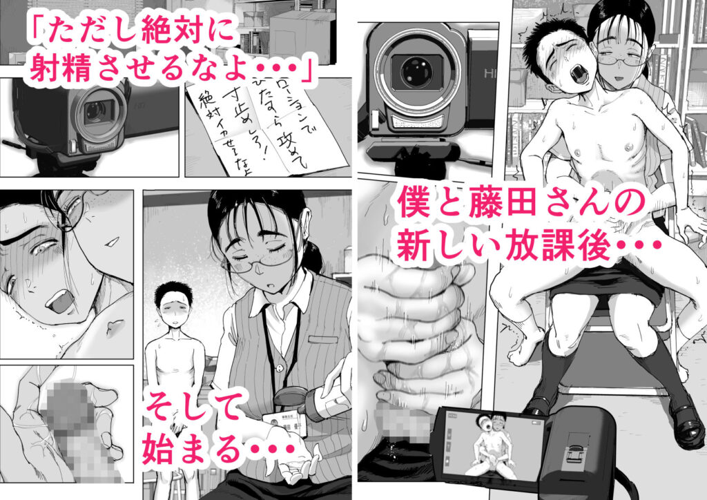 人妻NTR同人_僕と事務員の藤田さん3_4