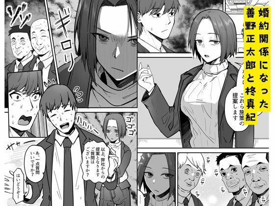 人妻NTR同人_勝ち気な母親を俺が雌にします2_1