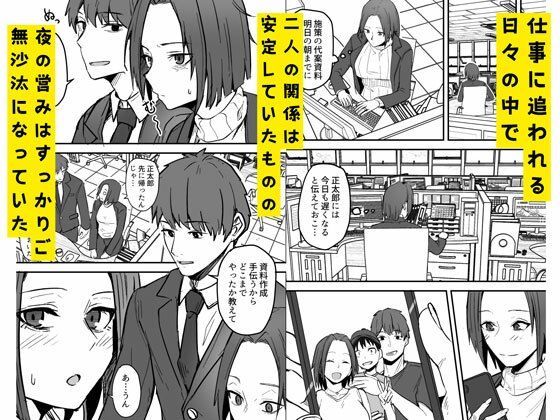 人妻NTR同人_勝ち気な母親を俺が雌にします2_2