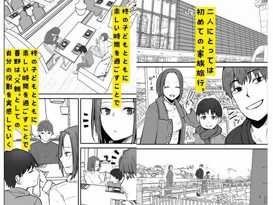 人妻NTR同人_勝ち気な母親を俺が雌にします2_4