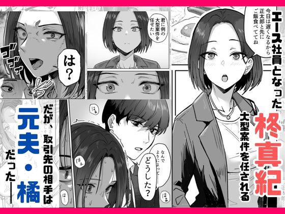 人妻NTR同人_勝ち気な母親を俺が雌にします3_1