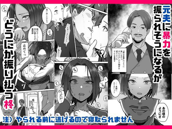 人妻NTR同人_勝ち気な母親を俺が雌にします3_3