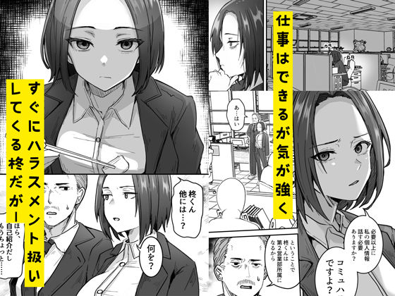 人妻NTR同人_勝ち気な母親を俺が雌にします_2