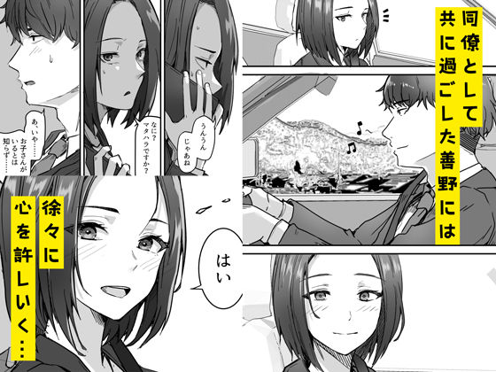 人妻NTR同人_勝ち気な母親を俺が雌にします_3