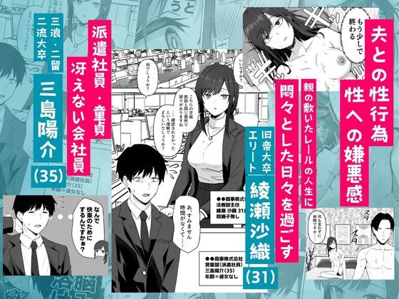 人妻NTR同人_旧帝大卒のクールな人妻同僚は、俺の雌になります。_1