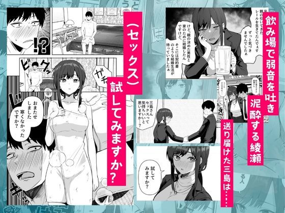 人妻NTR同人_旧帝大卒のクールな人妻同僚は、俺の雌になります。_2