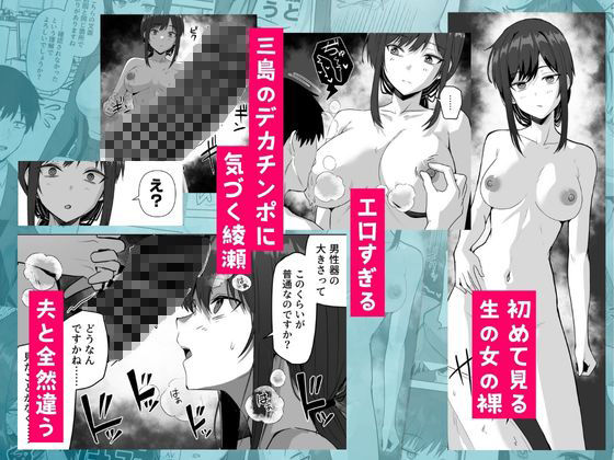 人妻NTR同人_旧帝大卒のクールな人妻同僚は、俺の雌になります。_3