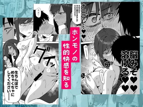 人妻NTR同人_旧帝大卒のクールな人妻同僚は、俺の雌になります。_6