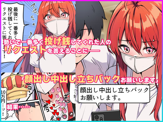 人妻NTR同人_生セックス カップル配信 〜人妻OLがセックス配信で月収稼げてしまった件〜_4
