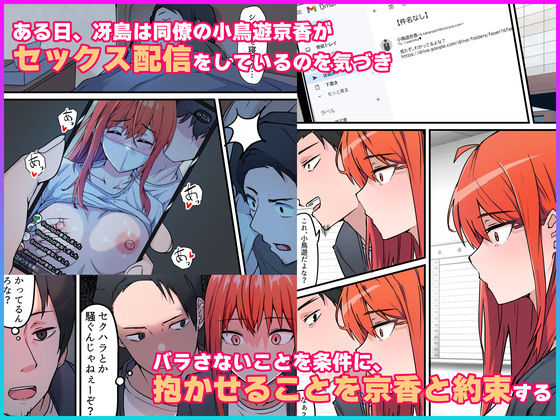 人妻NTR同人_生セックス 寝取られ配信 〜結婚記念日にセックス配信が会社の同僚にバレてホテル直行ハメ撮り開始〜_2