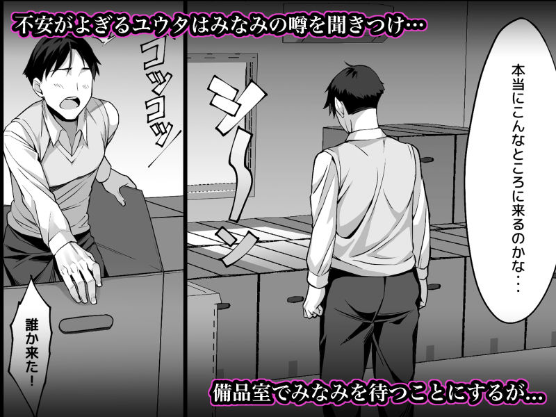 人妻NTR同人_新妻上司は部下のチンポでドM堕ち_5