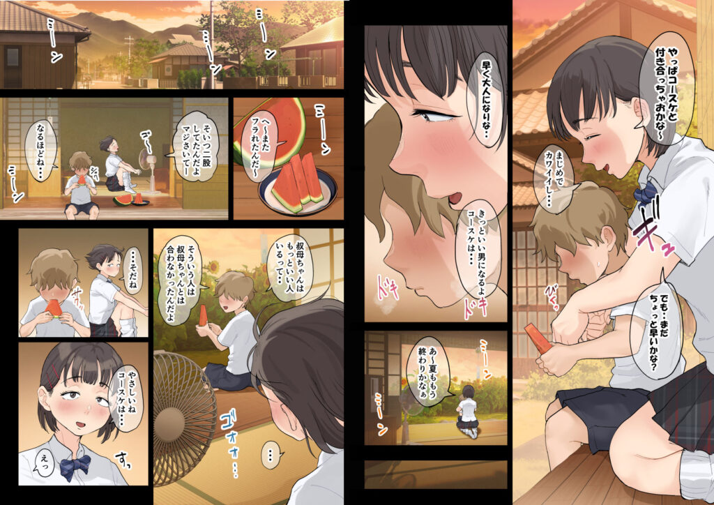 人妻NTR同人_熟女の叔母さんにカワイイを連呼しちゃうヤバい甥っ子の話3.0_4