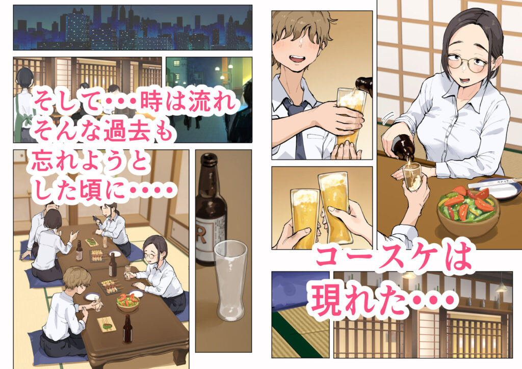 人妻NTR同人_熟女の叔母さんにカワイイを連呼しちゃうヤバい甥っ子の話_2