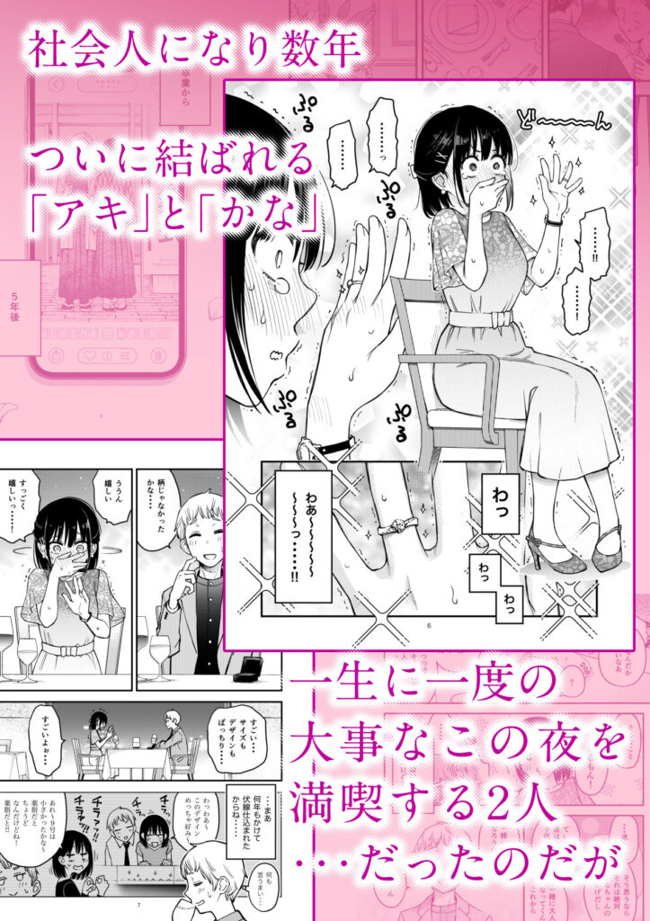 人妻NTR同人_処女が童貞との初体験で目覚めちゃう話4_1