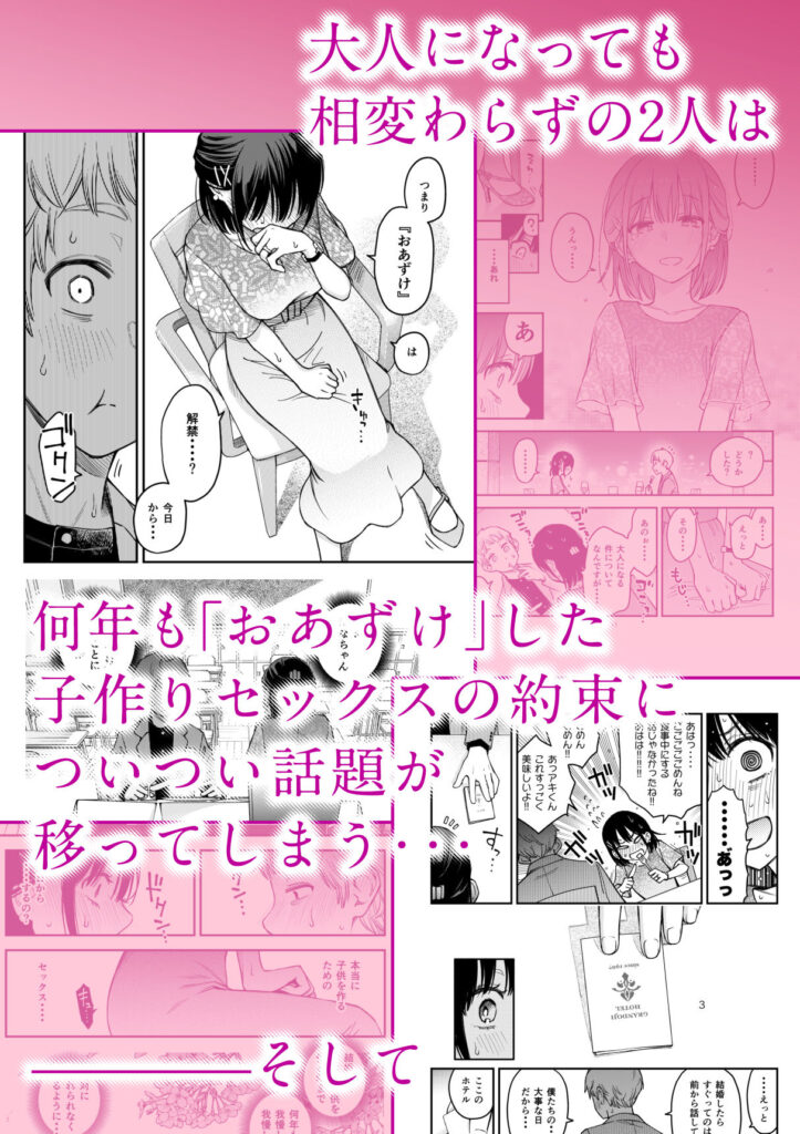 人妻NTR同人_処女が童貞との初体験で目覚めちゃう話4_2