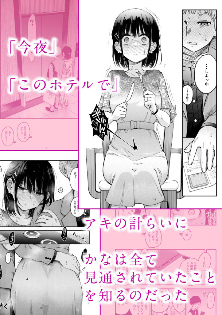 人妻NTR同人_処女が童貞との初体験で目覚めちゃう話4_3