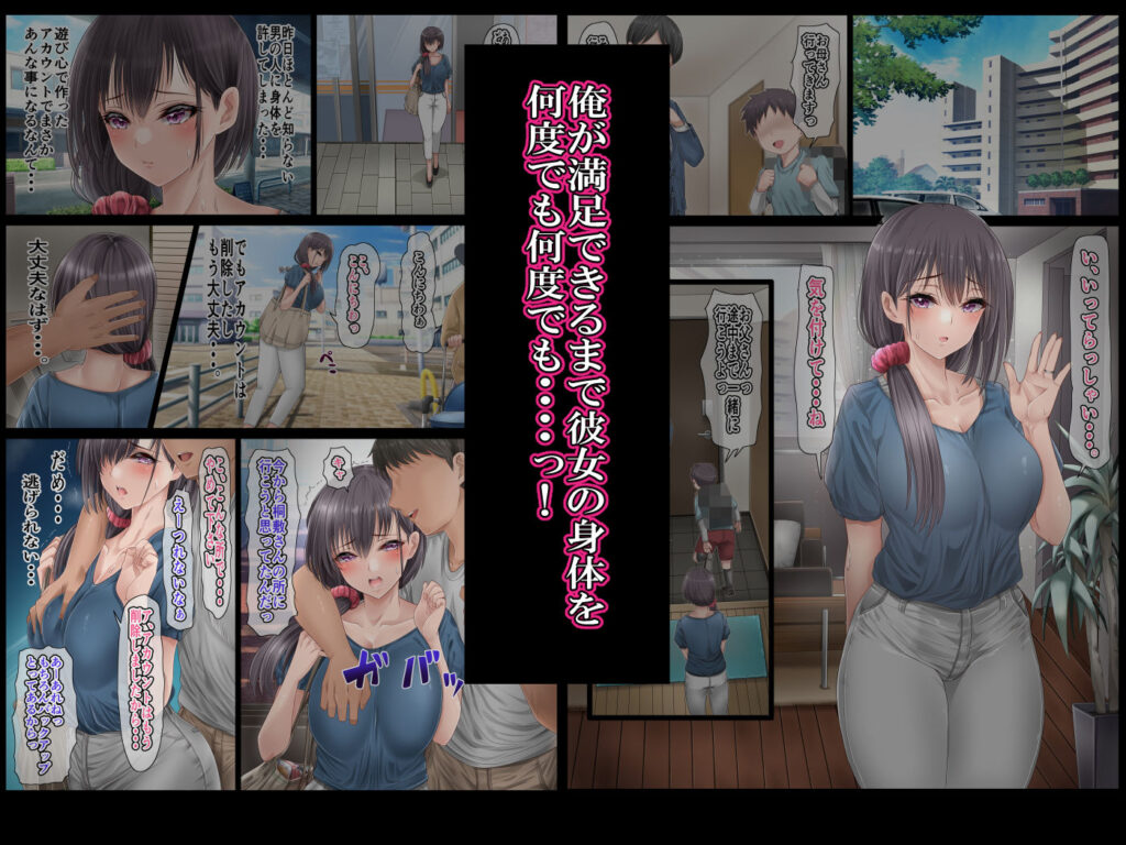 人妻NTR同人_SNSで裏垢特定した人妻をハメまくった話。_11