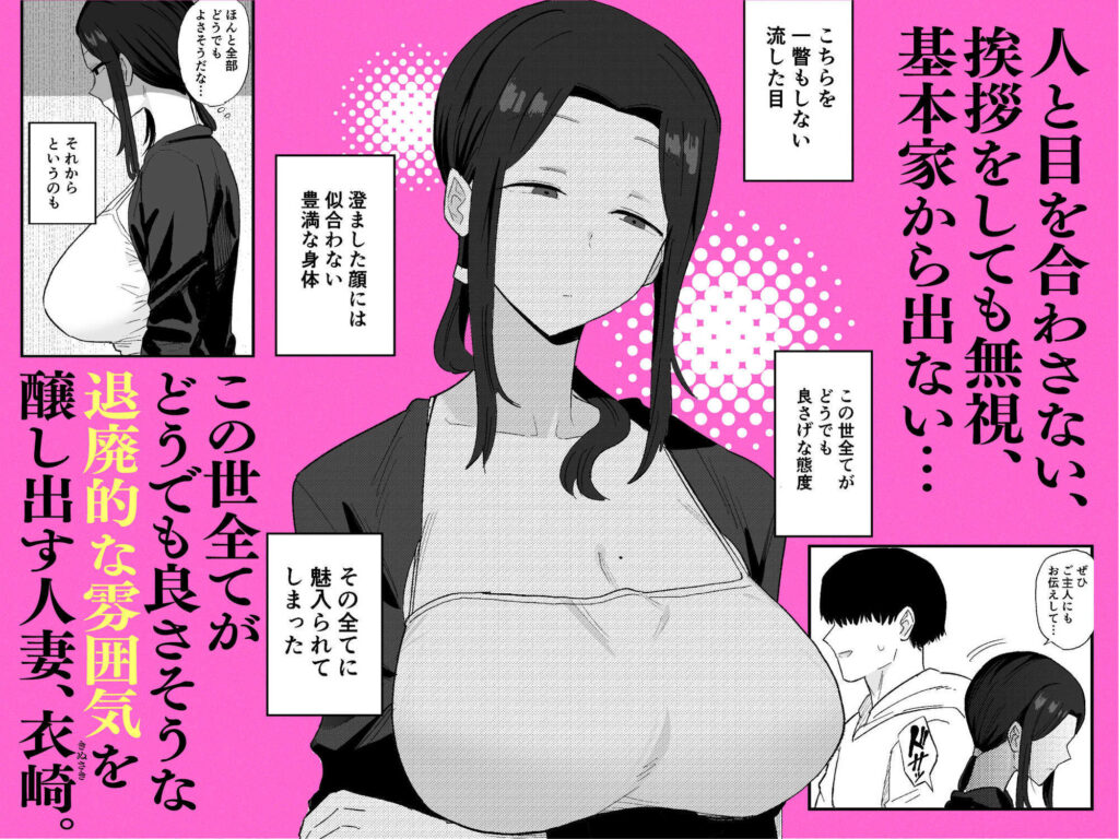 人妻NTR同人_退廃妻 退廃系人妻を家賃代わりにコキ使える話_1