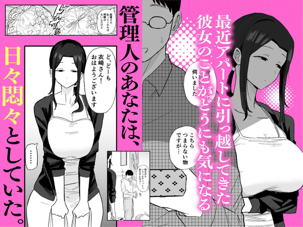 人妻NTR同人_退廃妻 退廃系人妻を家賃代わりにコキ使える話_2