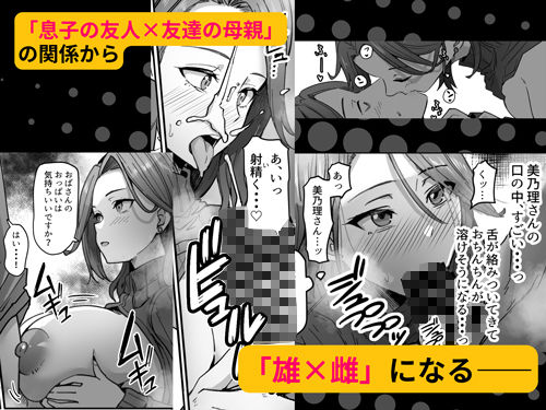 人妻NTR同人_透明人間になったので友達の爆乳母さんとエッチする_6
