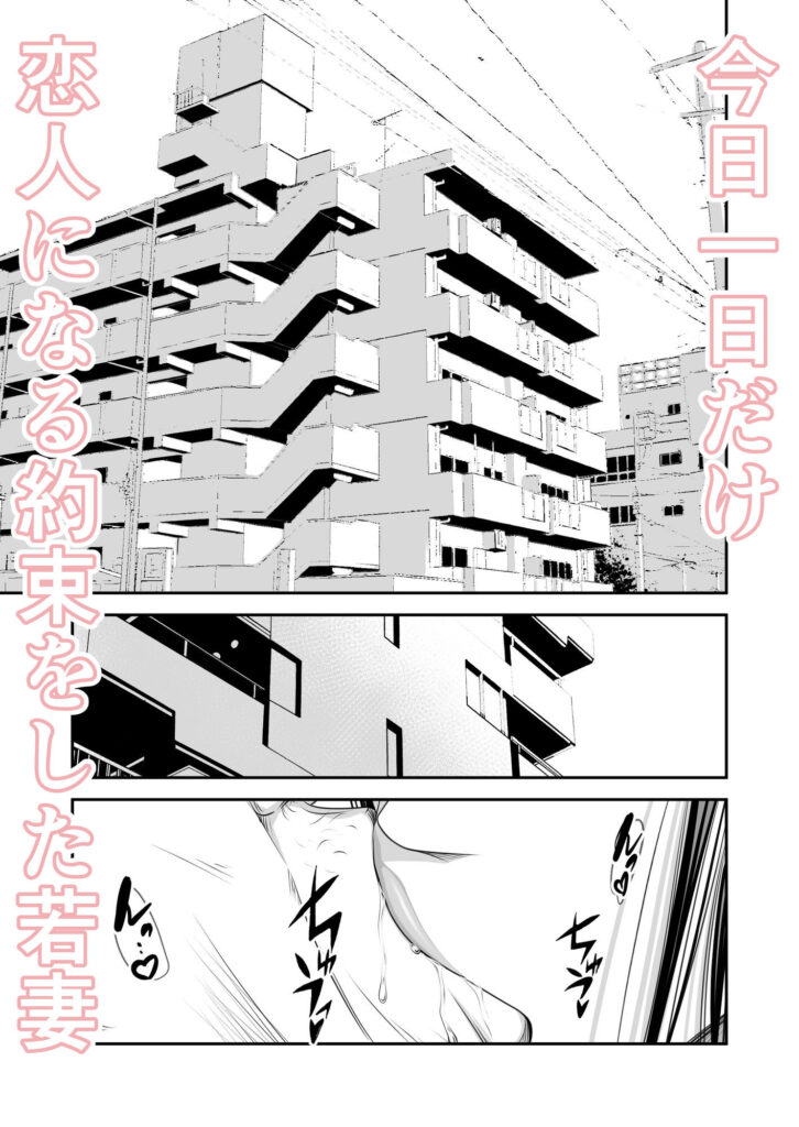 人妻NTR同人_償い妻番外編4レビュー_2
