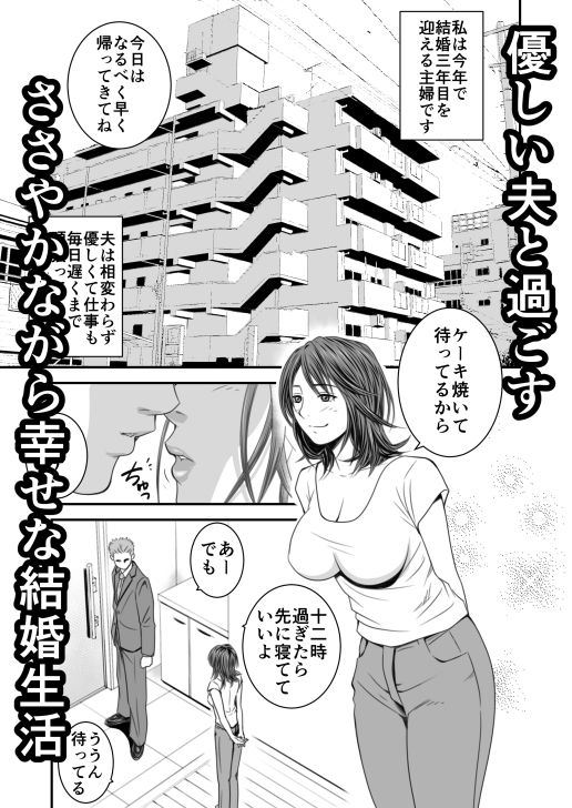人妻NTR同人_償い妻_2