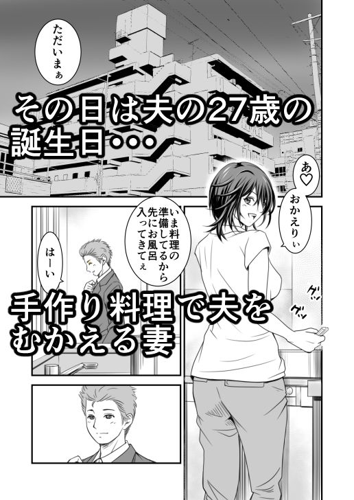 人妻NTR同人_償い妻2_1