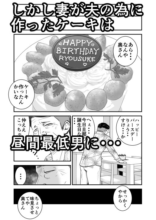 人妻NTR同人_償い妻2_2