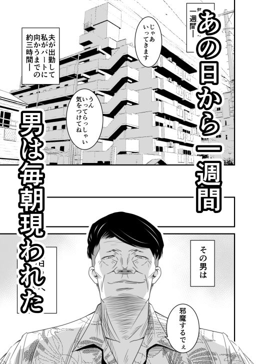 人妻NTR同人_償い妻3_1
