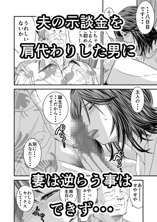 人妻NTR同人_償い妻3_2