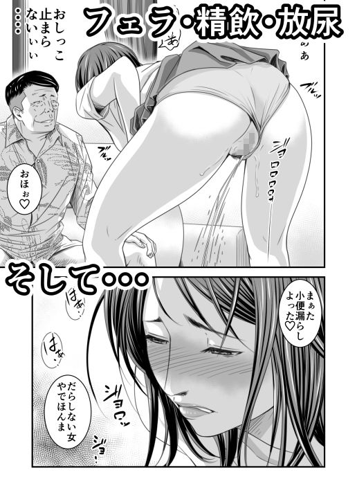 人妻NTR同人_償い妻3_3