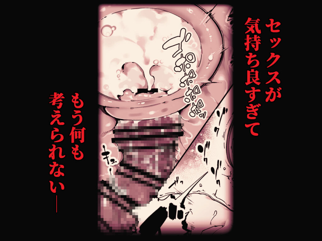 人妻NTR同人_私は妻で母で、ただの雌 2_6