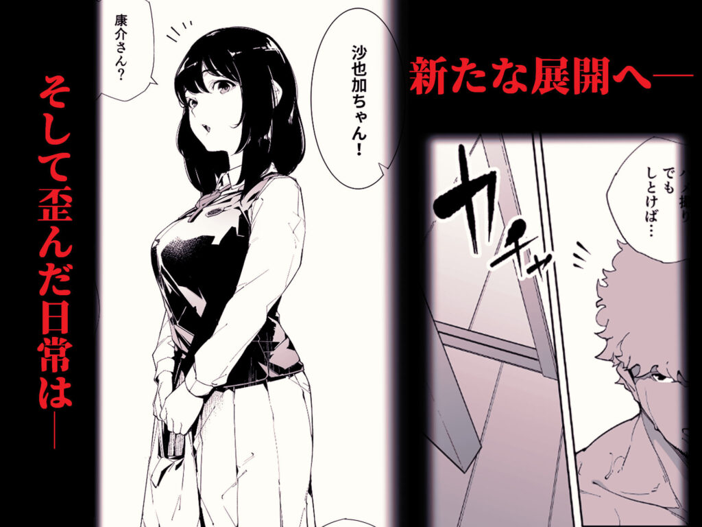 人妻NTR同人_私は妻で母で、ただの雌 2_7