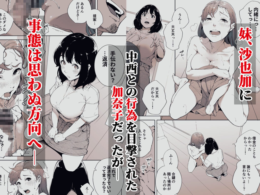 人妻NTR同人_私は妻で母で、ただの雌3 最終章_1