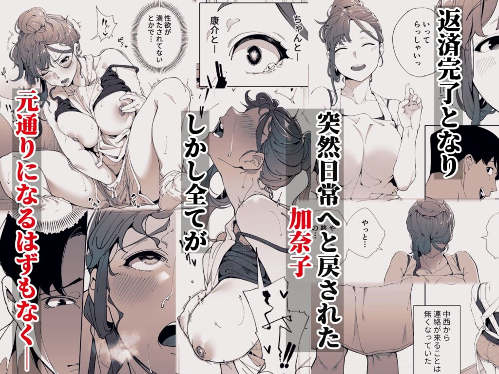人妻NTR同人_私は妻で母で、ただの雌3 最終章_5