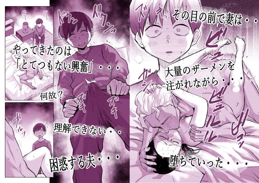 人妻NTR同人_ゆうこ先生と夫くんの妊活NTR初体験_9