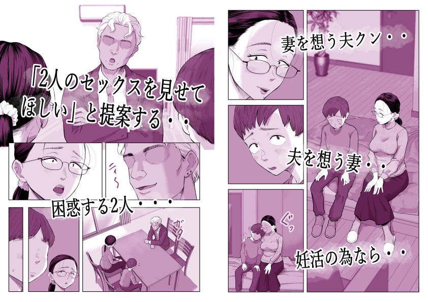 人妻NTR同人_ゆうこ先生と夫くんの妊活NTR初体験_2