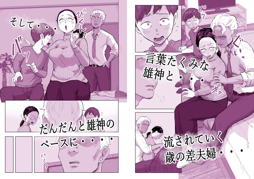 人妻NTR同人_ゆうこ先生と夫くんの妊活NTR初体験_3