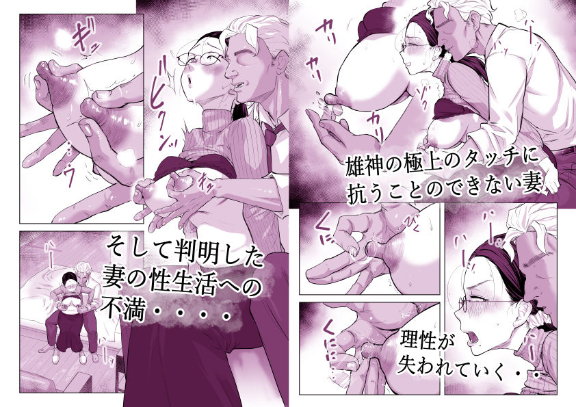 人妻NTR同人_ゆうこ先生と夫くんの妊活NTR初体験_5