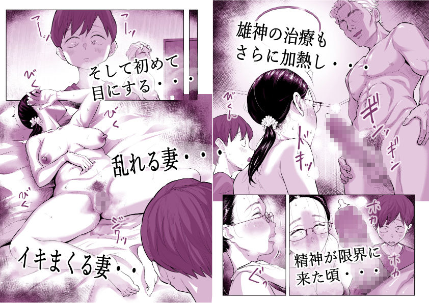人妻NTR同人_ゆうこ先生と夫くんの妊活NTR初体験_8