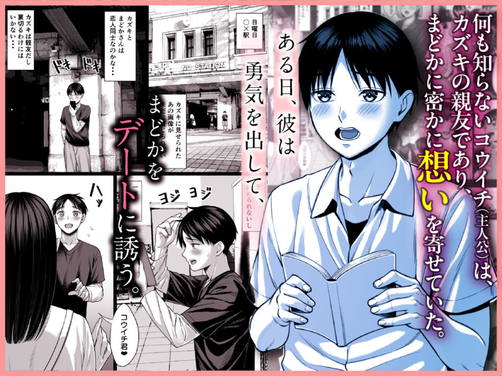 人妻NTR同人_ずっと憧れだった同級生のママ _2