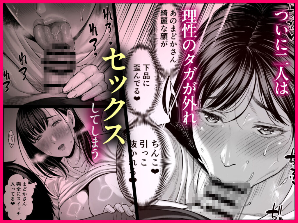 人妻NTR同人_ずっと憧れだった同級生のママ _5
