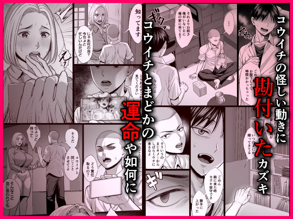 人妻NTR同人_ずっと憧れだった同級生のママ _8