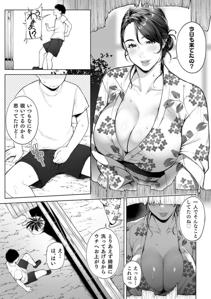 人妻NTR同人_穴の向こうの熱い夏_4